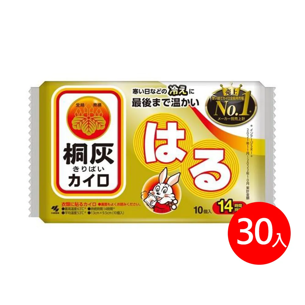 小林製藥 桐灰 14hr貼式暖暖包(10片X2包) 歷史價格詳細信息