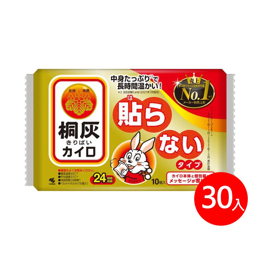 小林製藥 桐灰 14hr貼式暖暖包(10片X2包) 歷史價格詳細信息