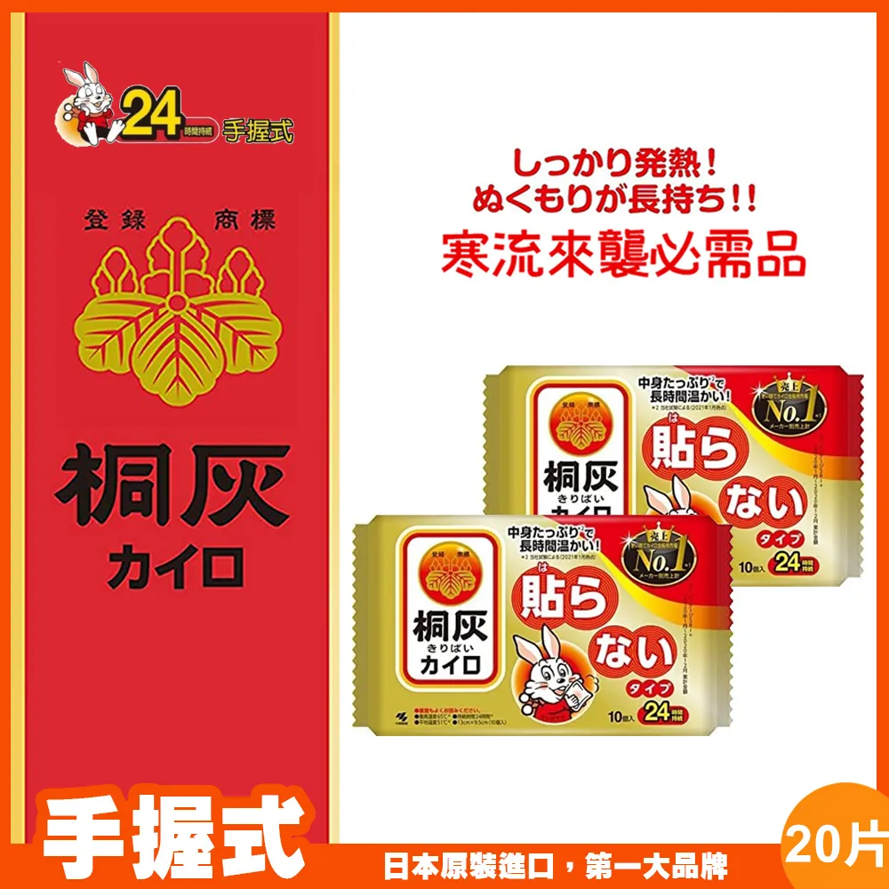 日本進口 手握式暖暖包(24小時) 10片入 歷史價格詳細信息