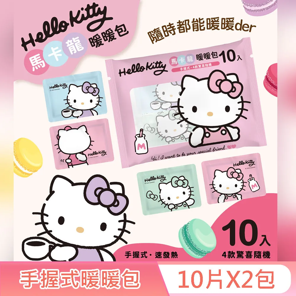 【HELLO KITTY】馬卡龍凱蒂貓水鑽飾釦輕量防水拖鞋N-21001 歷史價格詳細信息