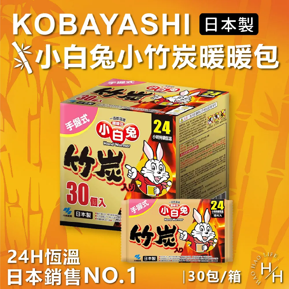 小白兔 竹炭暖暖包(24hr) 10包【家樂福】 歷史價格詳細信息