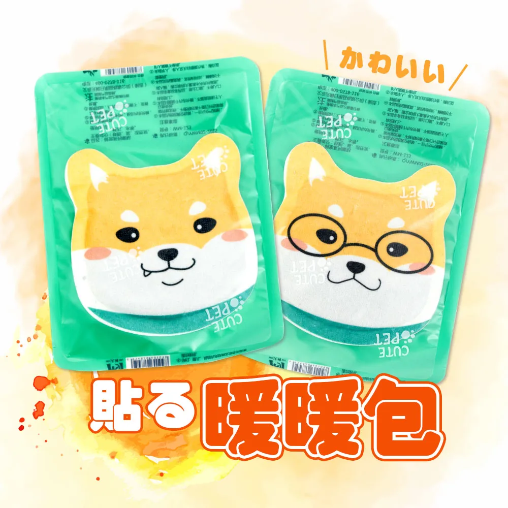 可愛暖暖包 動物暖暖包 暖手寶 暖手包 暖手袋 掰掰熱 醋酸鈉暖暖包 手持暖暖包 手持暖暖器 手持暖暖 手拿暖暖包 歷史價格詳細信息