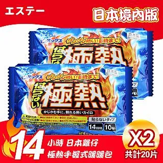 【雞仔牌】日本境內版8小時極熱黏貼式暖暖包6包60入(8562961-6) 歷史價格詳細信息