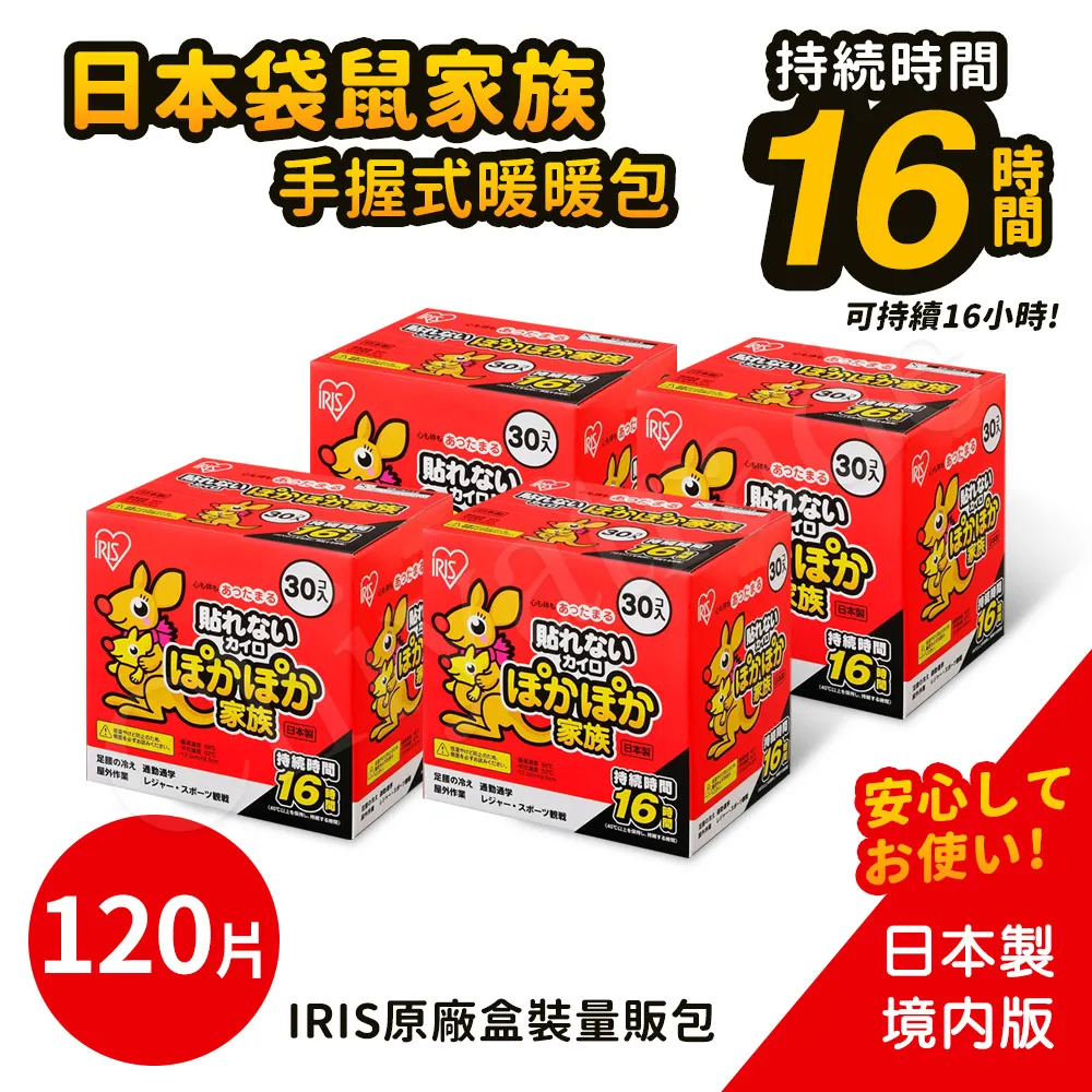 IRIS手握式暖暖包10入(488g) 現貨 蝦皮直送 歷史價格詳細信息