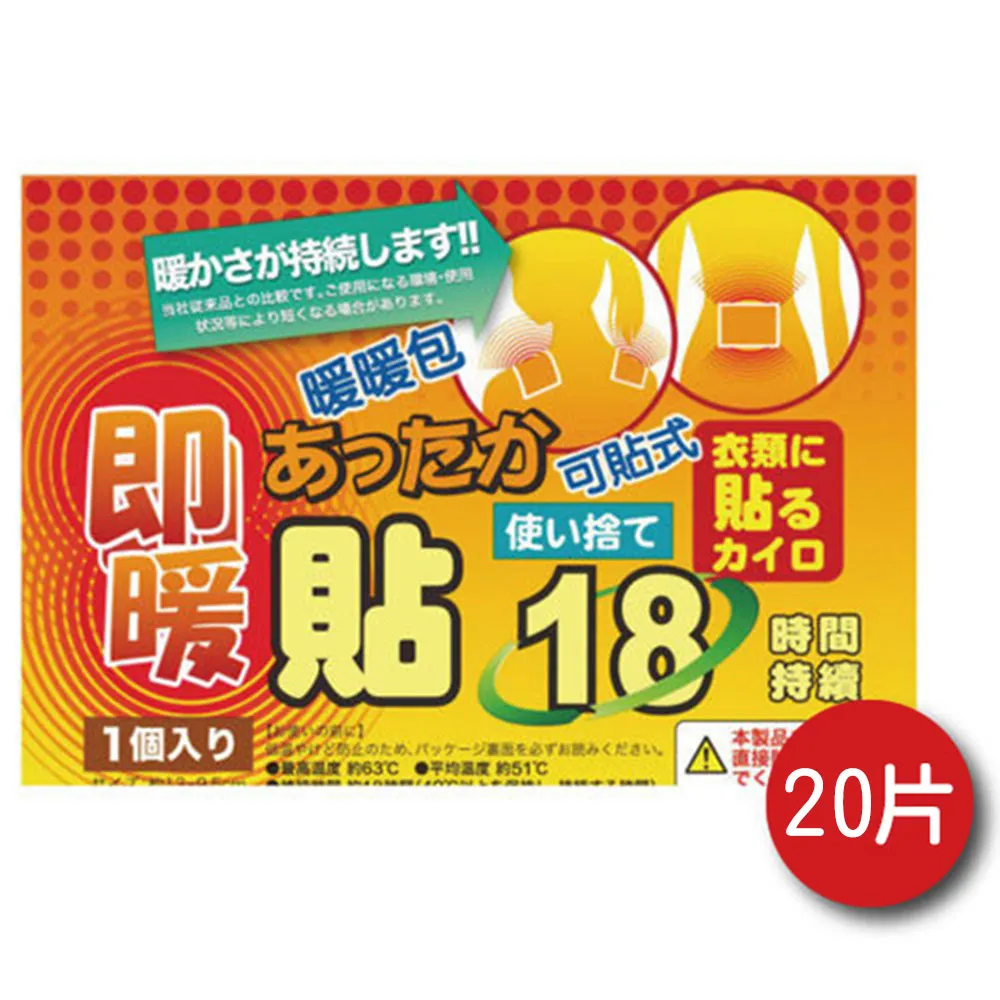 可貼式18小時暖暖包(10小包/1大包)-UL850 歷史價格詳細信息