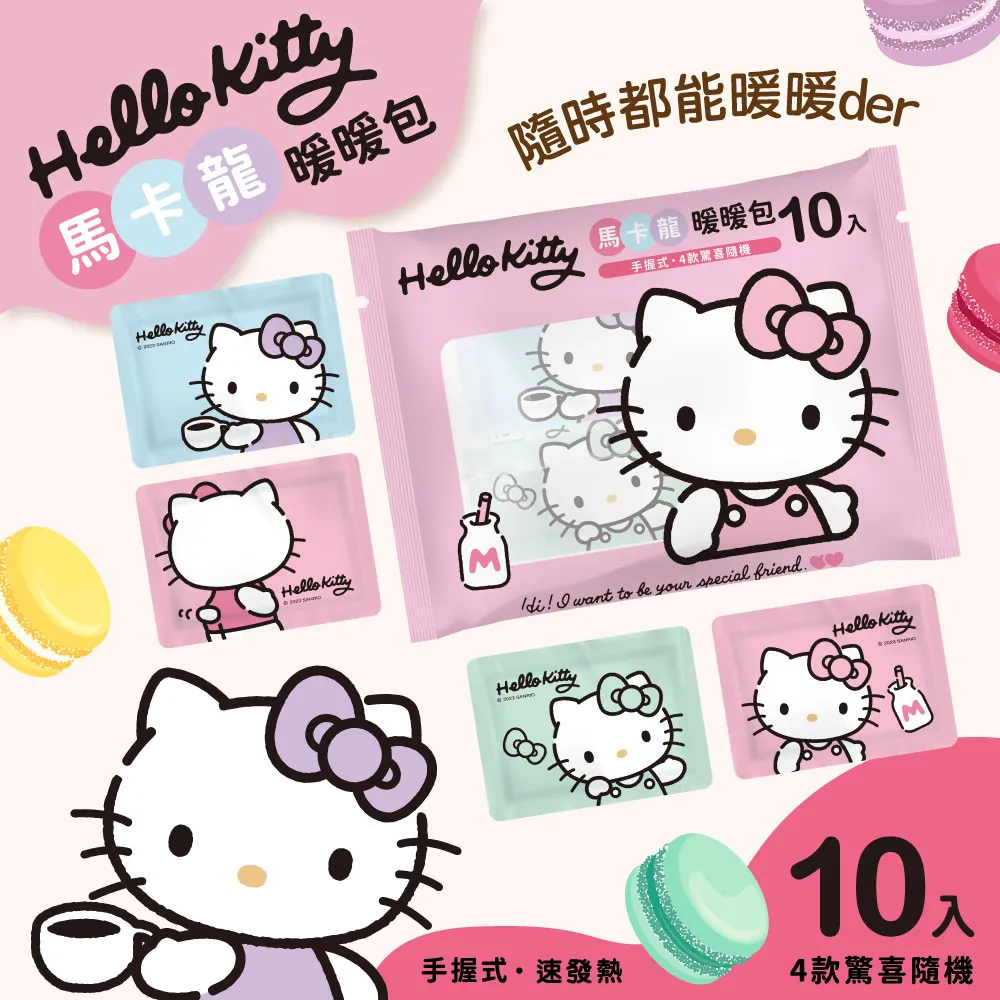 【HELLO KITTY】馬卡龍凱蒂貓水鑽飾釦輕量防水拖鞋N-21001 歷史價格詳細信息