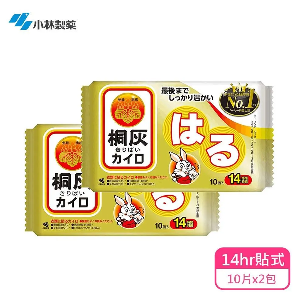 桐灰暖暖包10入 歷史價格詳細信息