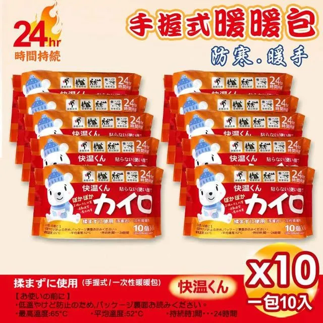 【USEFUL】手握式24小時暖暖包-10片入x2包(UL780) 歷史價格詳細信息
