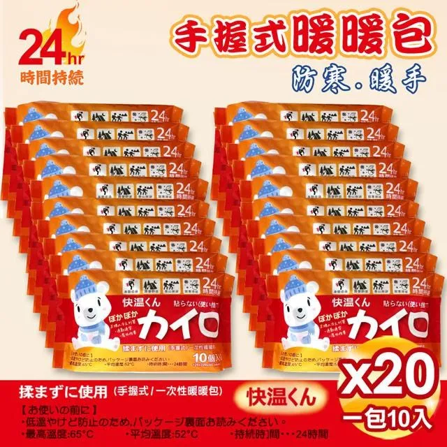 【USEFUL】手握式24小時暖暖包-10片入x2包(UL780) 歷史價格詳細信息