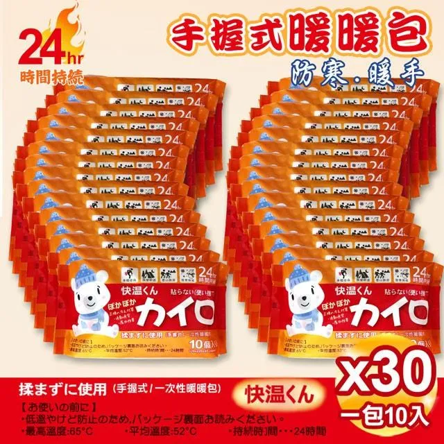【USEFUL】手握式24小時暖暖包-10片入x2包(UL780) 歷史價格詳細信息