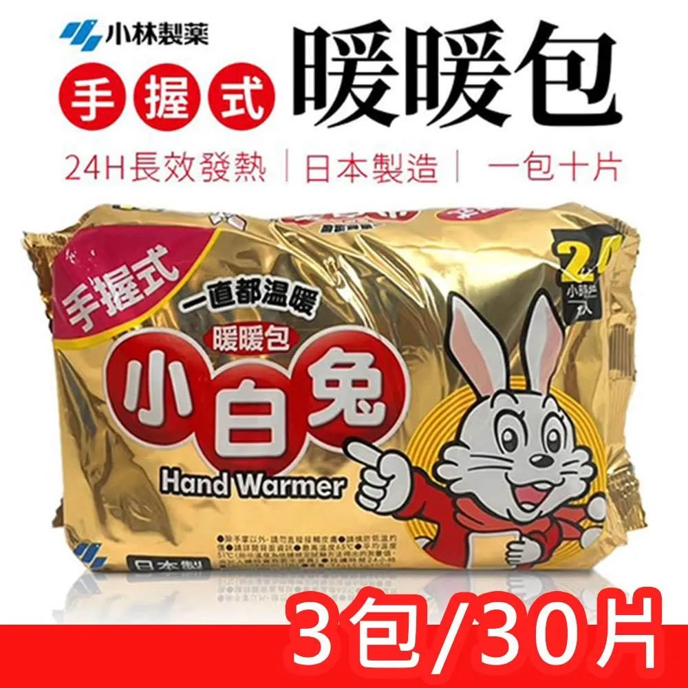 【小林製藥】日本製 桐灰 24小時手握式暖暖包 30片/盒 歷史價格詳細信息