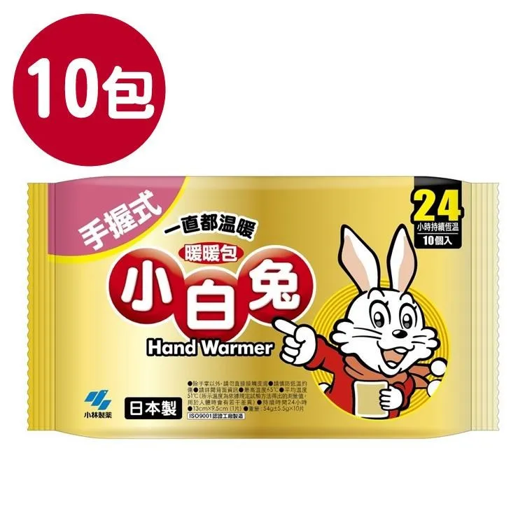 小白兔暖暖包 手握24hr 盒裝30入《日藥本舖》 歷史價格詳細信息