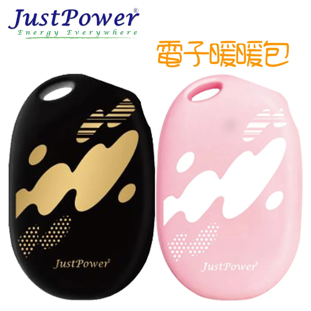 Just Power 電子暖暖包 / 暖暖蛋 - 暖心白 + 暖心Tiffany藍 歷史價格詳細信息