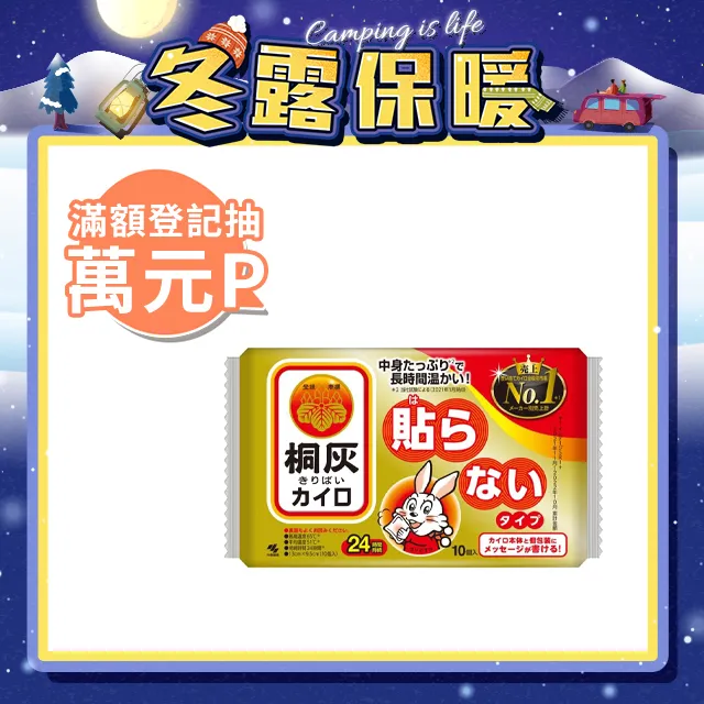 小白兔 桐灰24h手拿式暖暖包 30入/盒 + 保暖披肩 歷史價格詳細信息