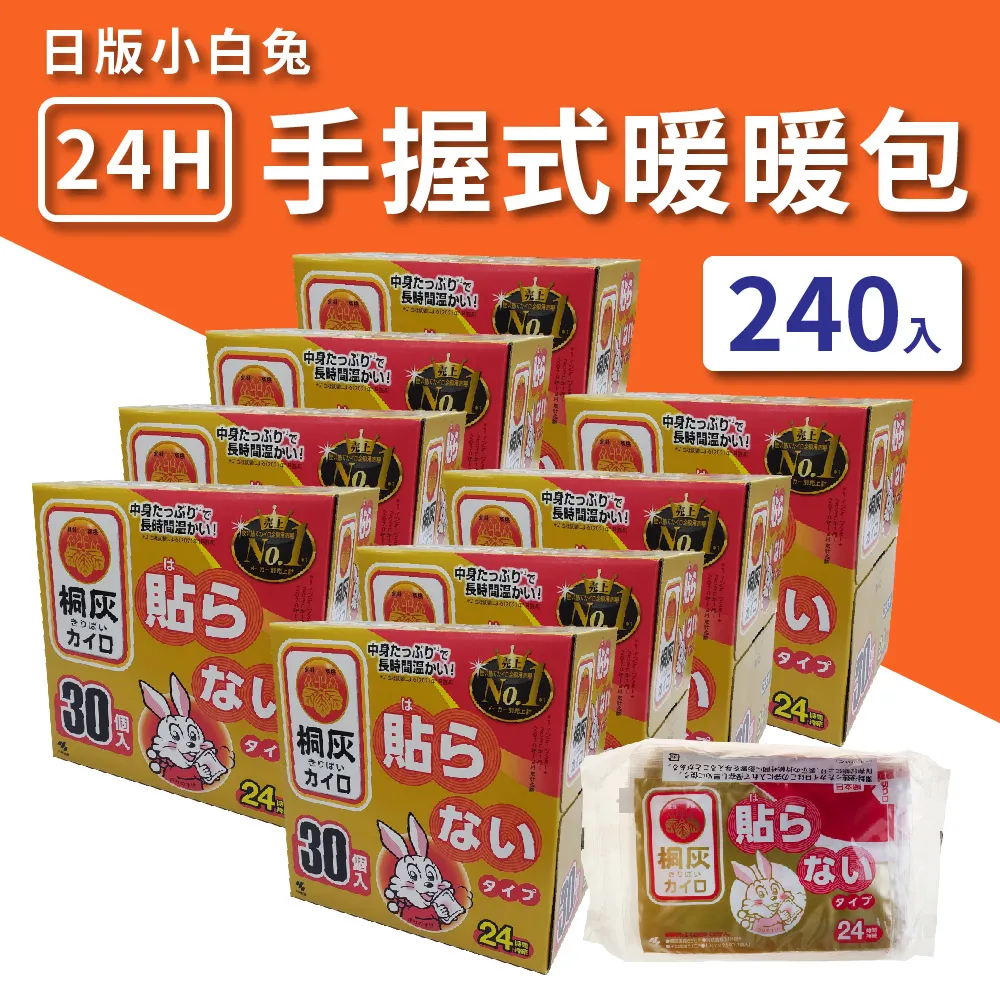 小白兔 暖暖包 24小時持續(手握式) 10包入X6包 歷史價格詳細信息