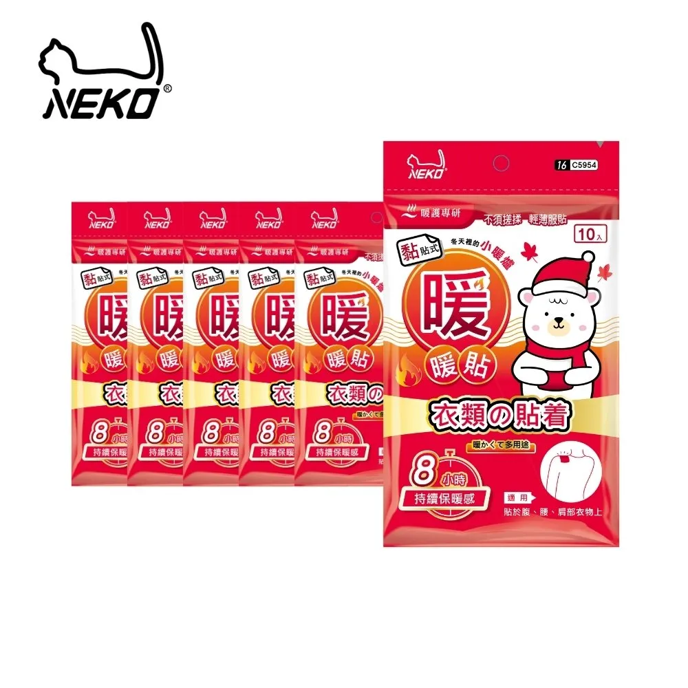 ( 10入 ) 暖暖貼 寒流必備 保暖神器 發熱包 保暖貼 卡通造型 歷史價格詳細信息