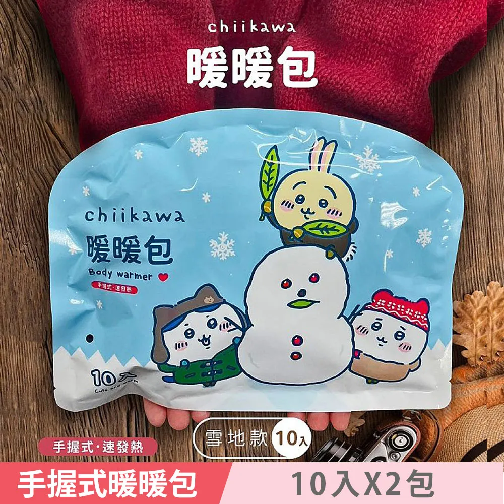 吉伊卡哇 手握式 暖暖包-雪地款 10 入 X 3 包 3種隨機款式 有效持續溫暖10小時 歷史價格詳細信息
