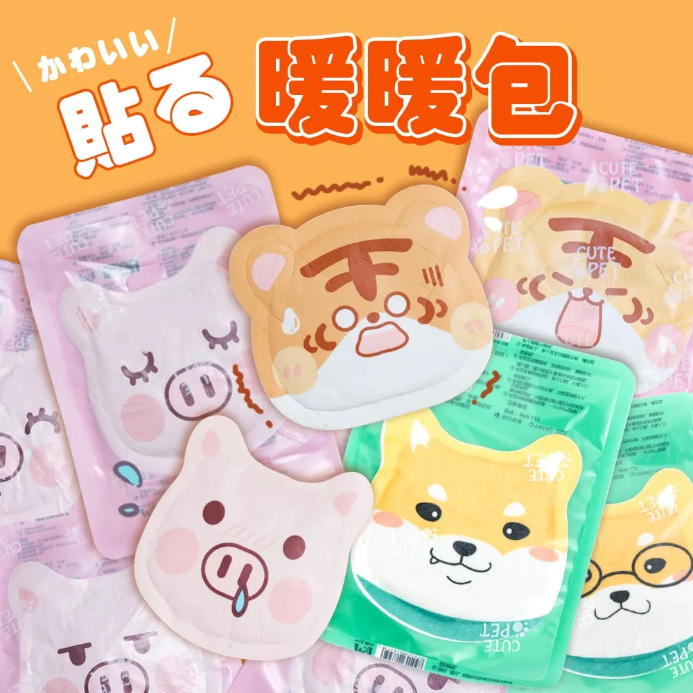 可愛暖暖包 動物暖暖包 暖手寶 暖手包 暖手袋 掰掰熱 醋酸鈉暖暖包 手持暖暖包 手持暖暖器 手持暖暖 手拿暖暖包 歷史價格詳細信息