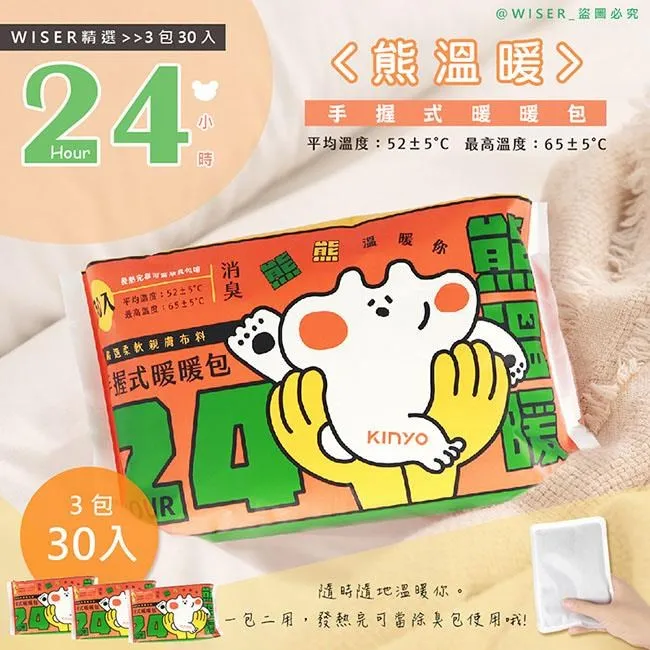 【WISER精選】搖搖熱24H長效暖暖包/發熱包30入(用過可當除臭包/防潮) 歷史價格詳細信息