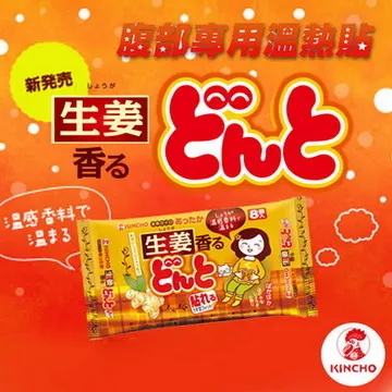 [日本金鳥] 生理期必備 腹部專用溫熱貼-生薑(8枚入) 歷史價格詳細信息