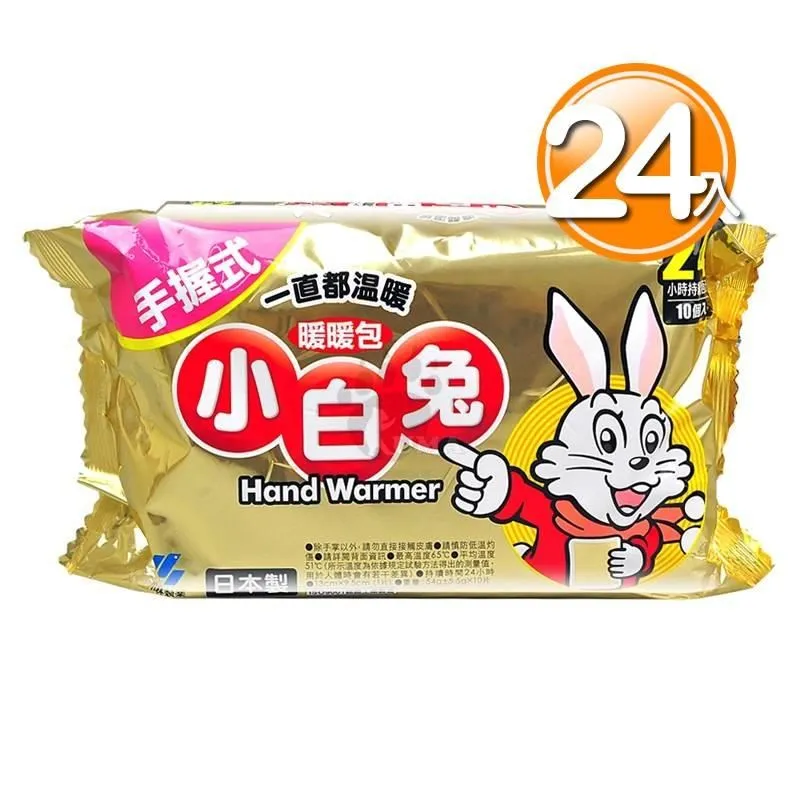 小米兔暖暖包10枚入(手握式) 24H持續恆溫 小白兔保暖貼 發熱貼 熱敷包 歷史價格詳細信息