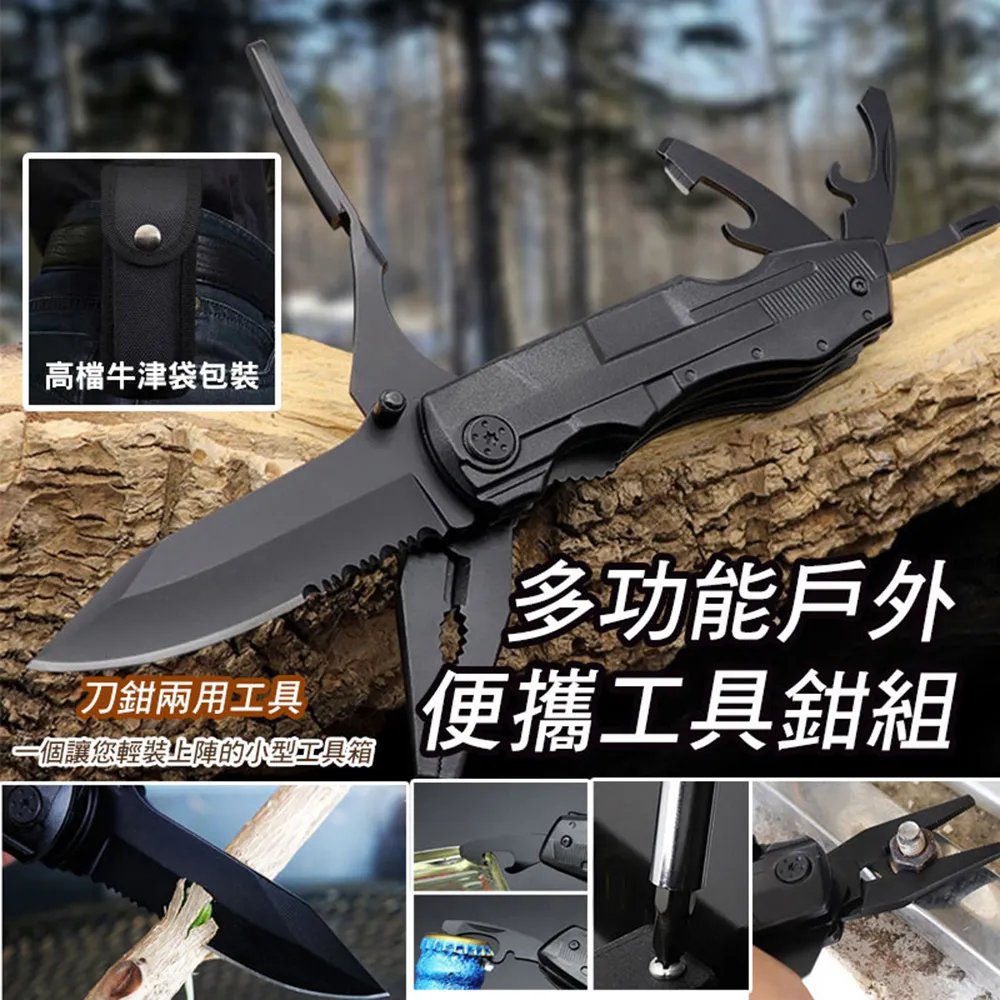 多功能錘鉗工具 戶外組合工具 錘子禮品 歷史價格詳細信息