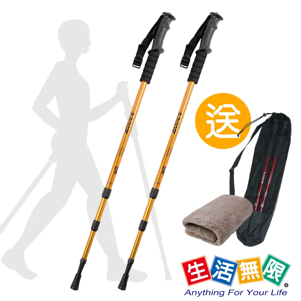 【生活無限】北歐式 折疊健走杖 外鎖式 使用簡單 攜帶方便 《送鞋型腳墊+涼感巾/附提袋》 歷史價格詳細信息