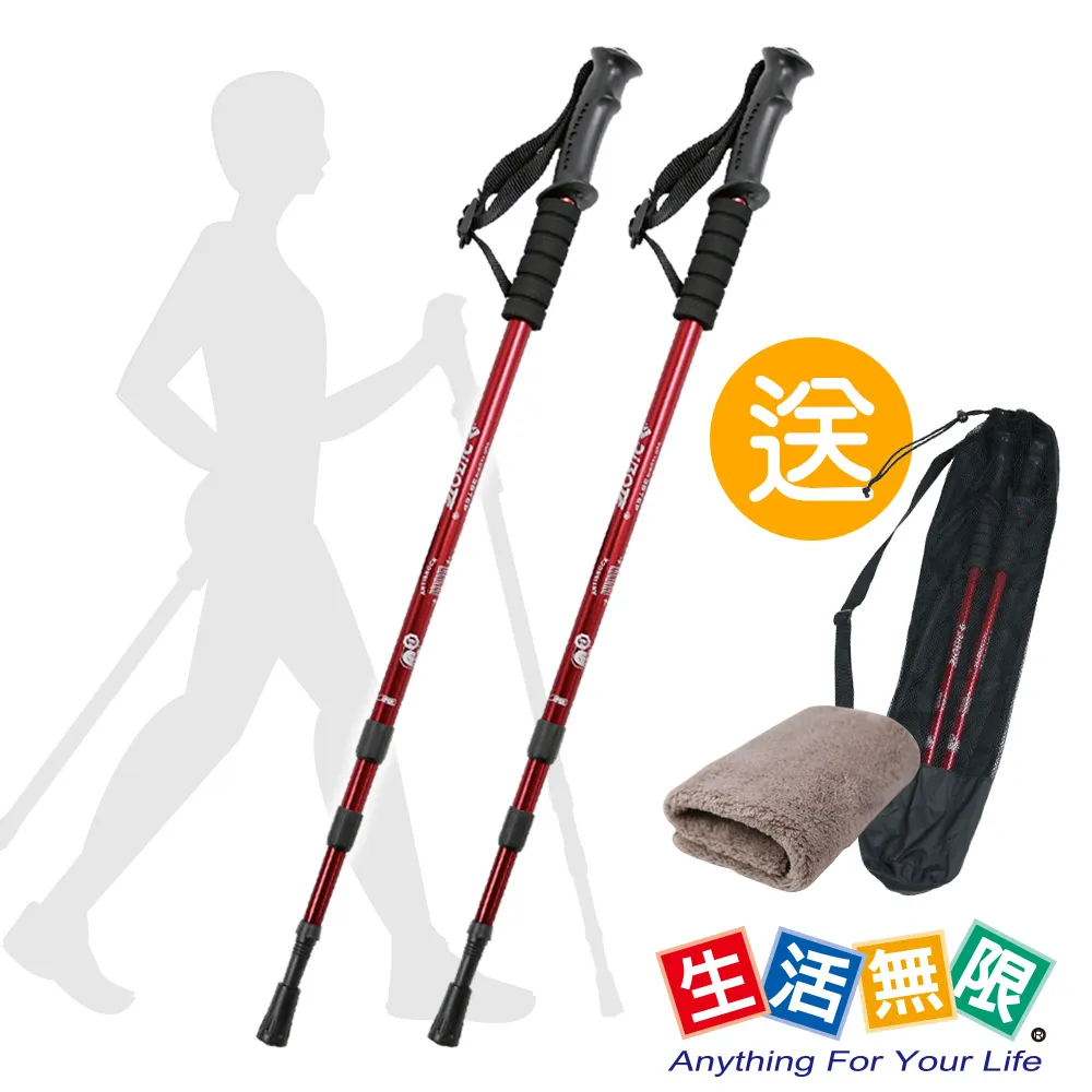 【生活無限】北歐式 折疊健走杖 外鎖式 使用簡單 攜帶方便 《送鞋型腳墊+涼感巾/附提袋》 歷史價格詳細信息