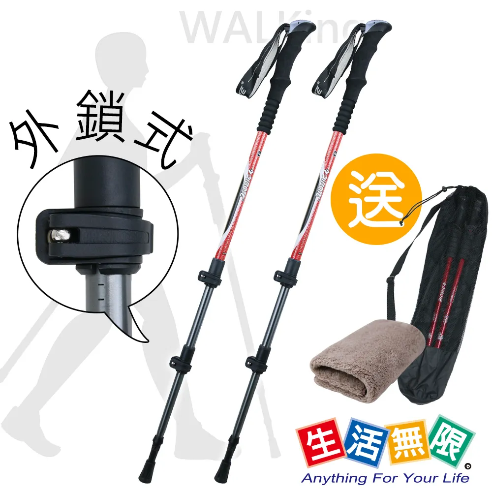 【生活無限】健走杖/行走杖/經典款三節 6061鋁合金/T柄 (二色可選 2入) N02-109《贈送背袋》 歷史價格詳細信息