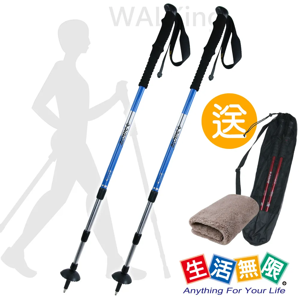 【生活無限】健走杖/行走杖/經典款三節 6061鋁合金/T柄 (二色可選 2入) N02-109《贈送背袋》 歷史價格詳細信息