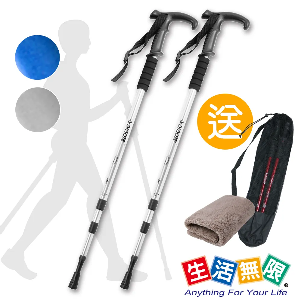 【生活無限】北歐式 折疊健走杖 外鎖式 使用簡單 攜帶方便 《送鞋型腳墊+涼感巾/附提袋》 歷史價格詳細信息