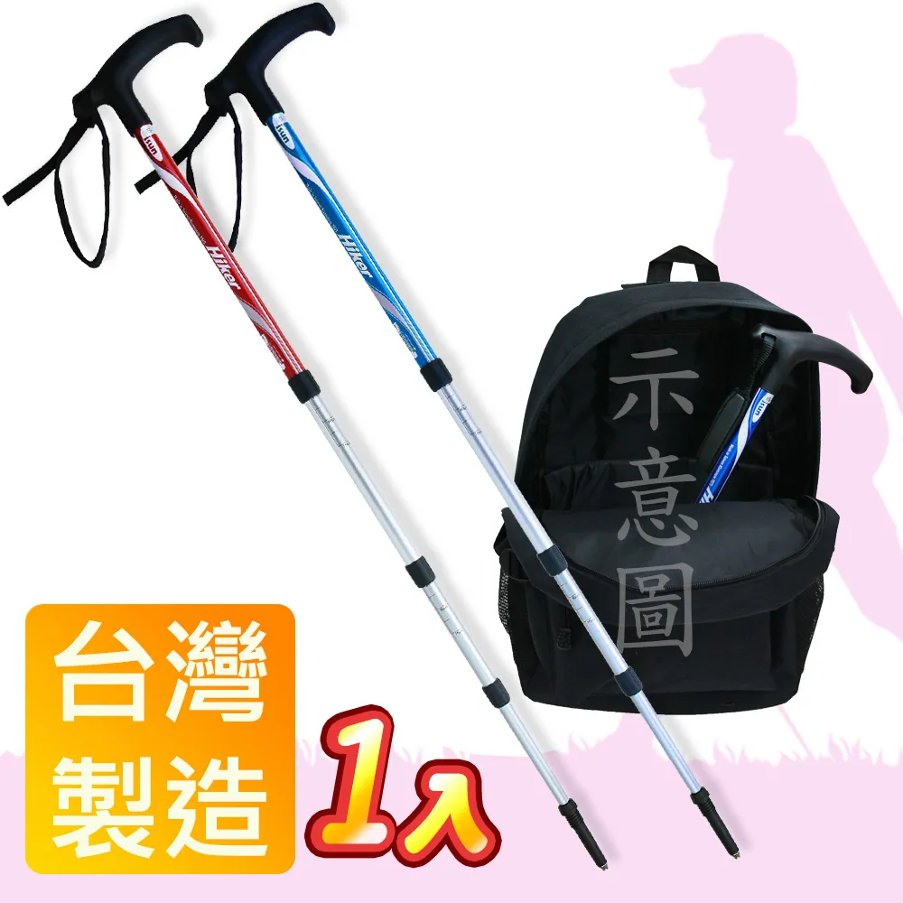 Yenzch 健走/行走杖/專業三節 6011鋁合金/T柄(二色可選 2入) RM-10622 《贈送背袋+腳墊》 歷史價格詳細信息