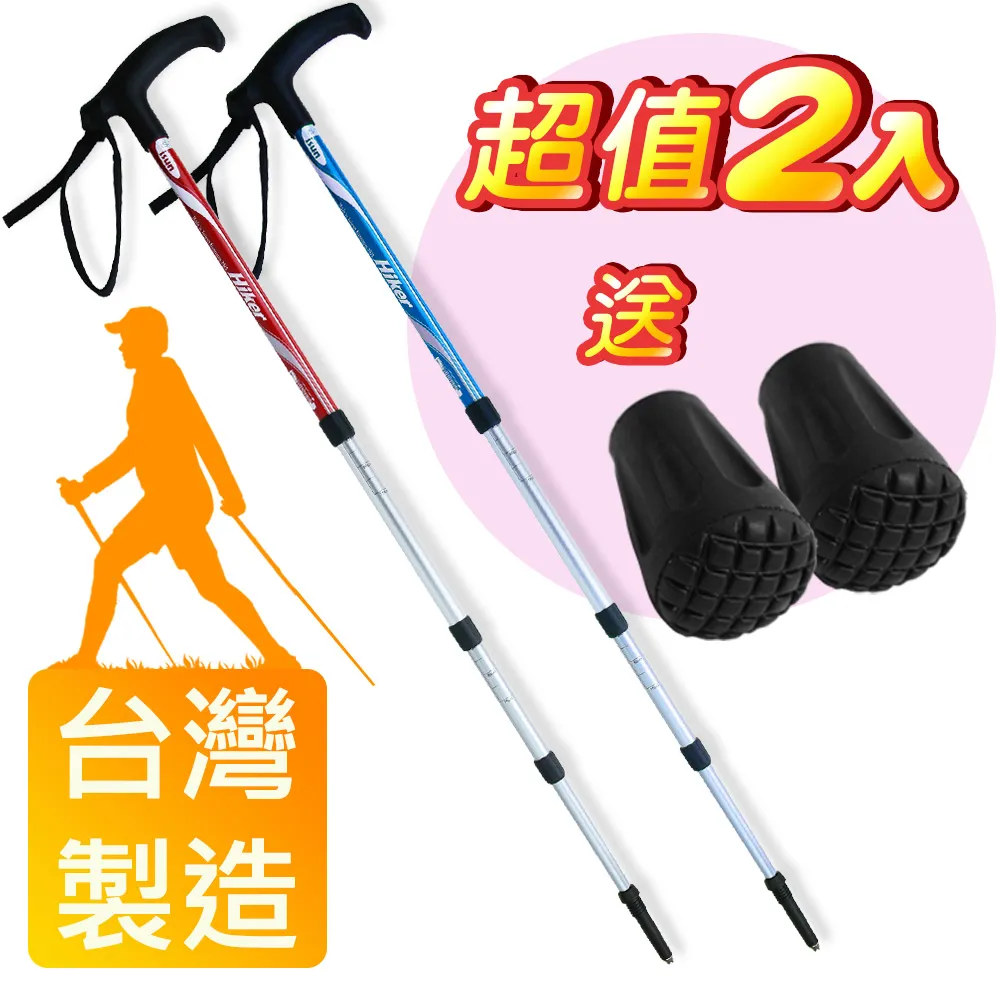 Yenzch 健走/行走杖/專業三節 6011鋁合金/T柄(二色可選 2入) RM-10622 《贈送背袋+腳墊》 歷史價格詳細信息