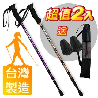 Yenzch 健走/行走杖/專業三節 6011鋁合金/T柄(二色可選 2入) RM-10622 《贈送背袋+腳墊》 歷史價格詳細信息