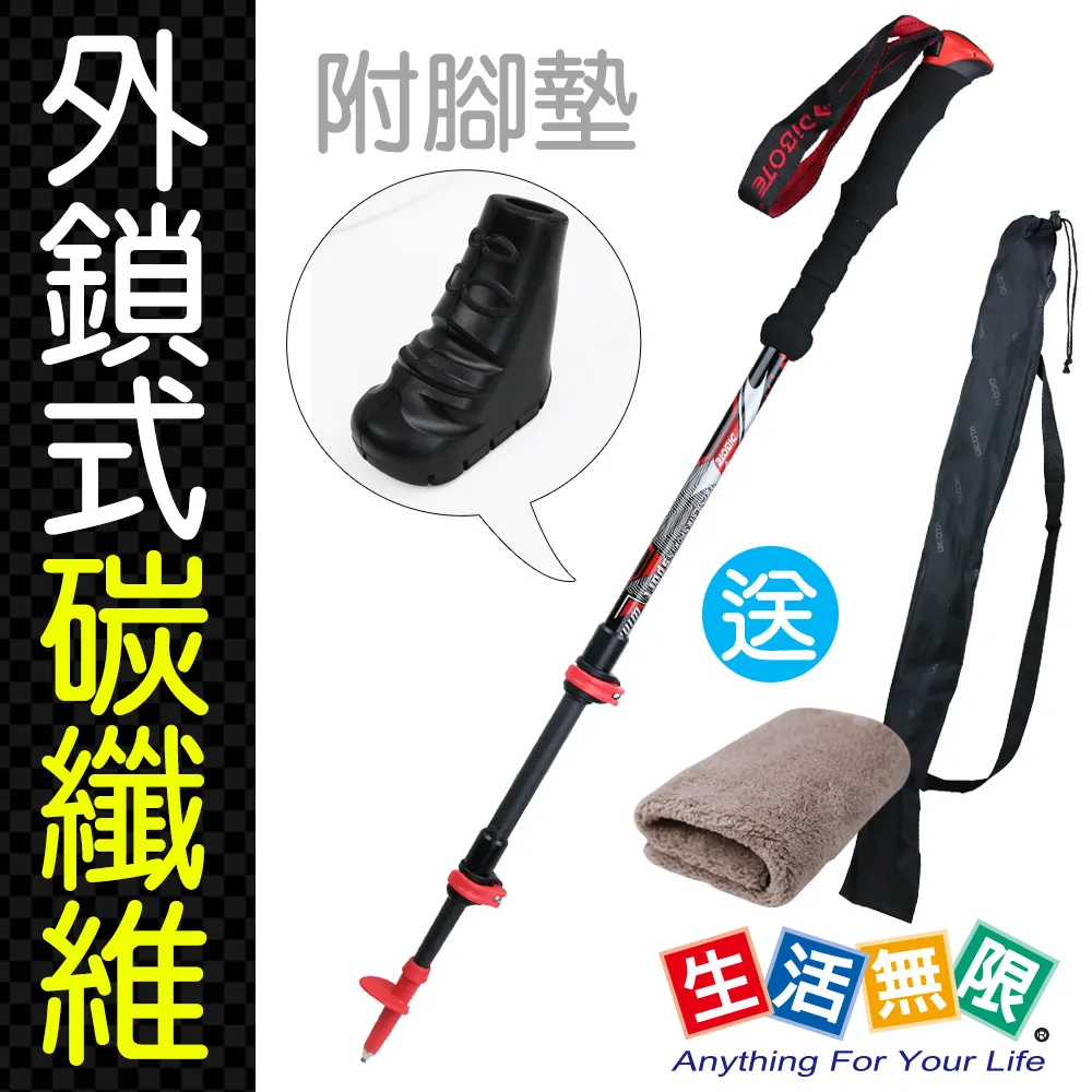 【生活無限】登山杖/經典款三節 6061鋁合金/直柄 (四色可選 2入)N02-108《贈送背袋》 歷史價格詳細信息