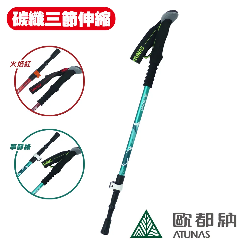 登山杖三節伸縮鋁合金拐杖戶外徒步可調節外鎖爬山棍手杖裝備 歷史價格詳細信息