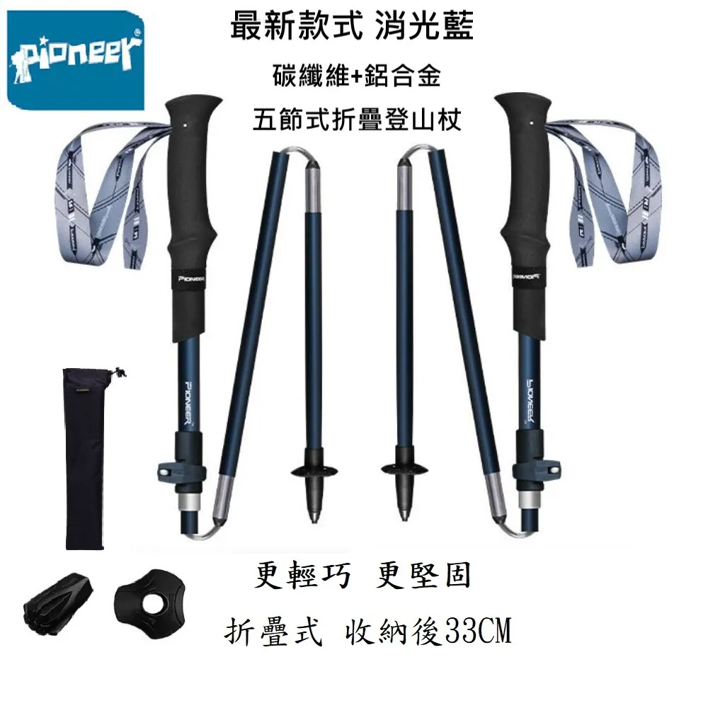 開拓者鋁合金登山杖 三節可伸縮減震手杖 老人柺杖爬山裝備行山仗 歷史價格詳細信息