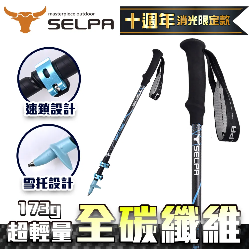 【韓國SELPA】凜淬碳纖維三節式外鎖登山杖(三色任選) 歷史價格詳細信息