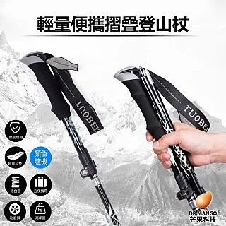 鋁合金登山杖 疊伸縮輕便五節杖越野徒步戶外拐杖便攜老年手杖 歷史價格詳細信息