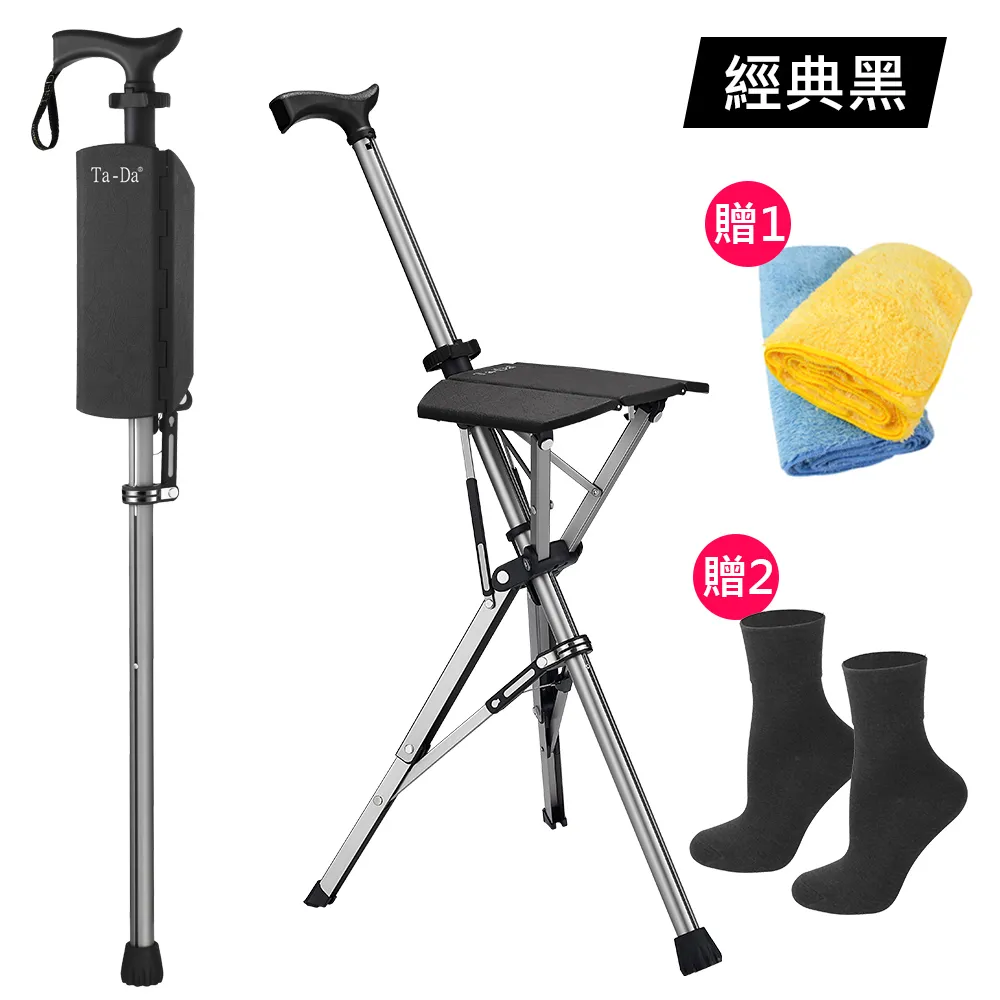 自動手杖椅|拐杖椅-泰達椅(經典黑) 歷史價格詳細信息