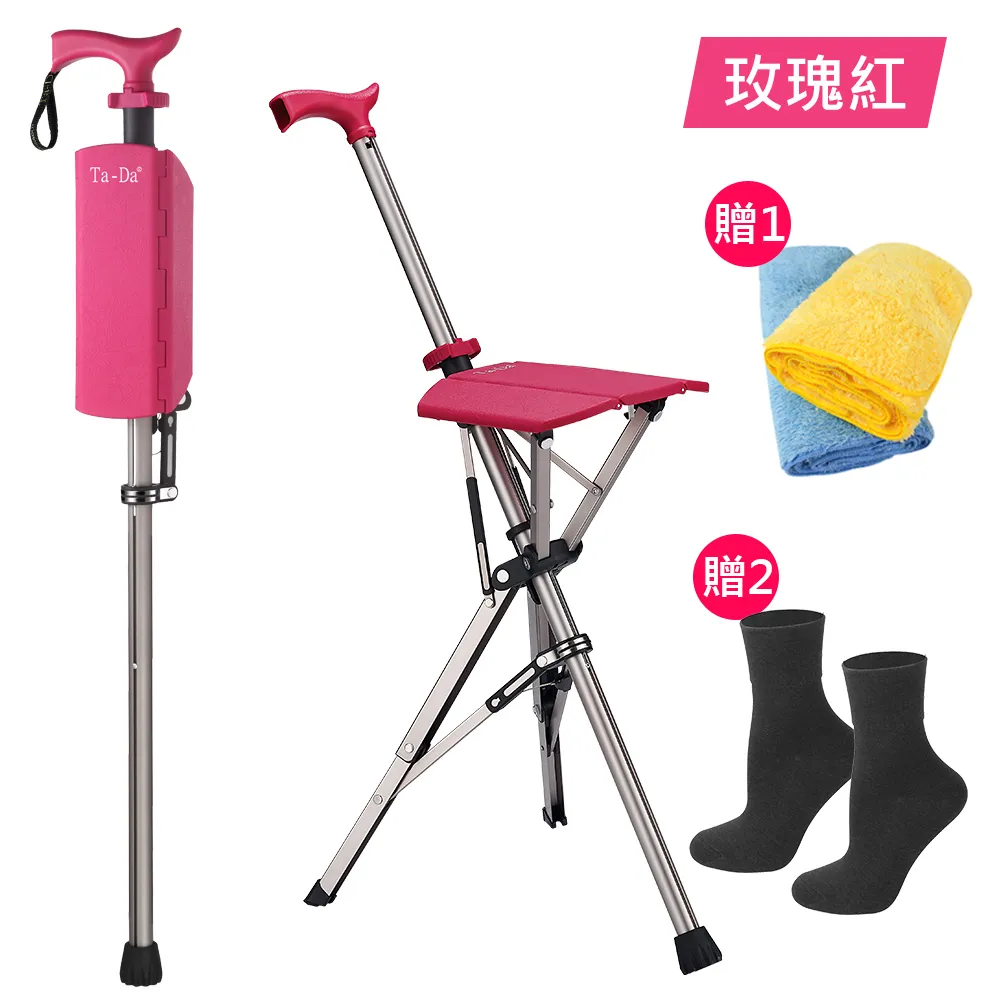 自動手杖椅|拐杖椅-泰達椅(經典黑) 歷史價格詳細信息