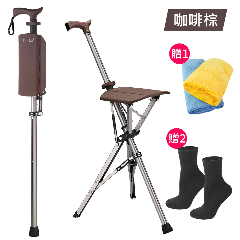 自動手杖椅|拐杖椅-泰達椅(經典黑) 歷史價格詳細信息