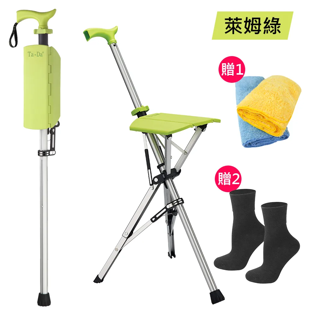 自動手杖椅|拐杖椅-泰達椅(經典黑) 歷史價格詳細信息