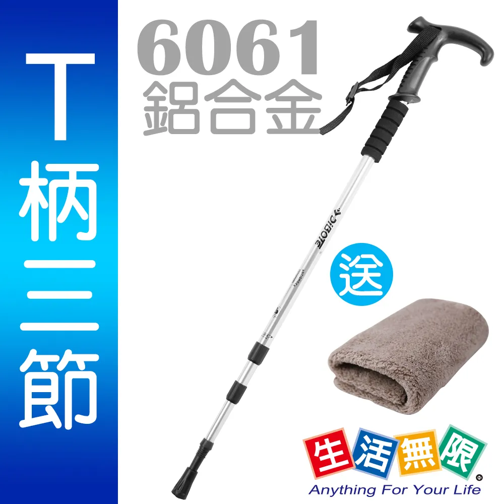 【生活無限】登山杖/經典款三節 6061鋁合金/直柄 (四色可選 2入)N02-108《贈送背袋》 歷史價格詳細信息