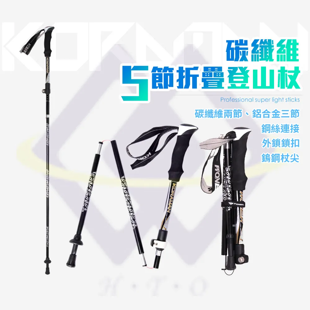 【禾統】鋁合金5節摺疊登山杖  三合一安全鎖 鋁合金 摺疊好收納 登山 健走 堅固耐用 超輕量 歷史價格詳細信息