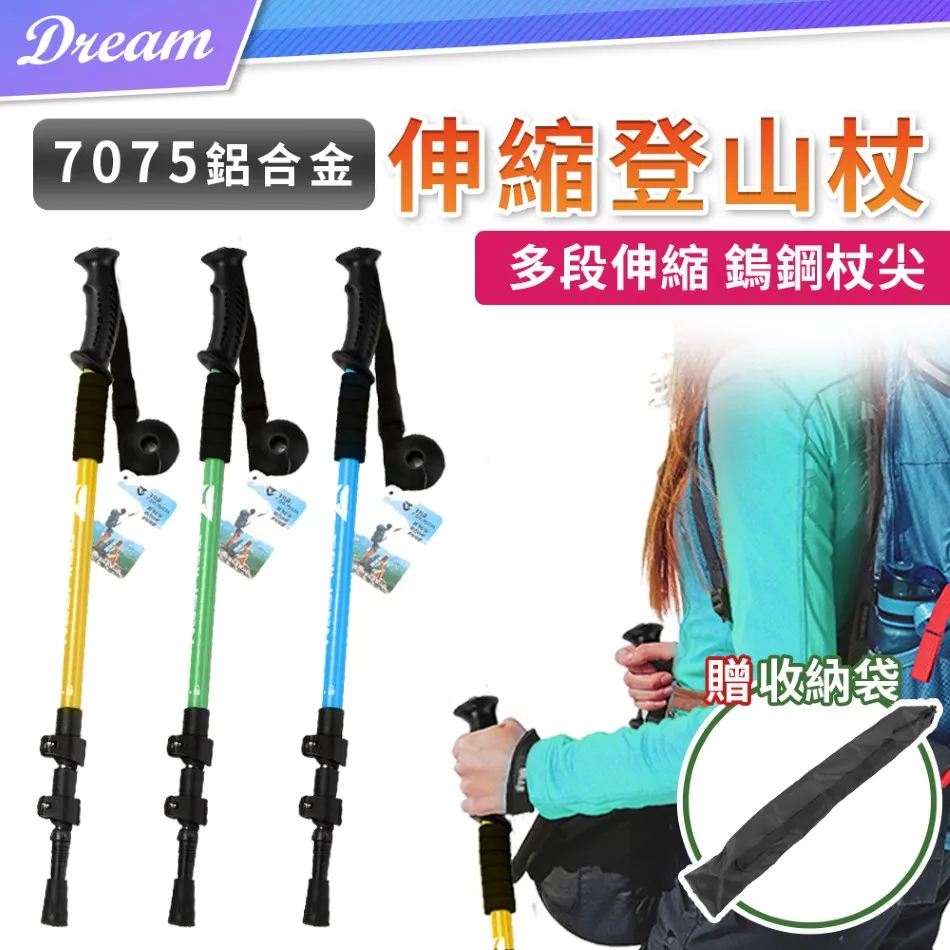 登山杖 7075鋁合金伸縮登山杖 超輕戶外徒步拐杖折疊杖 登山裝備爬山手杖 歷史價格詳細信息