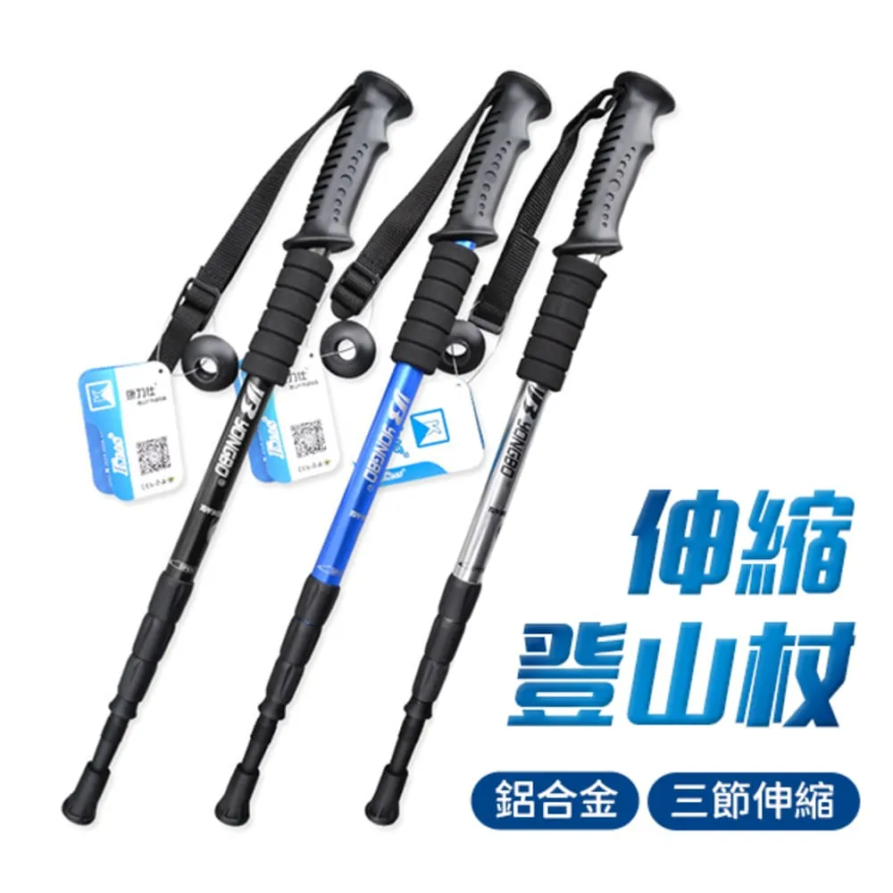 登山杖三節伸縮鋁合金拐杖戶外徒步可調節外鎖爬山棍手杖裝備 歷史價格詳細信息