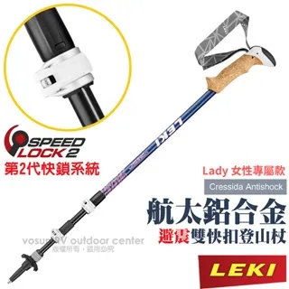 LEKI 德國 Cressida 鋁輕量化/無避震+雙快扣/泡棉短握把 登山杖《白》/6492119/柺杖/悠遊山水 歷史價格詳細信息