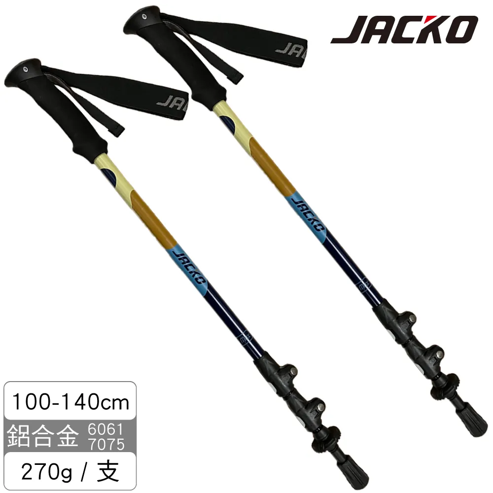 JACKO Trekker 登山杖 【三色丸子】(一組2支) 歷史價格詳細信息