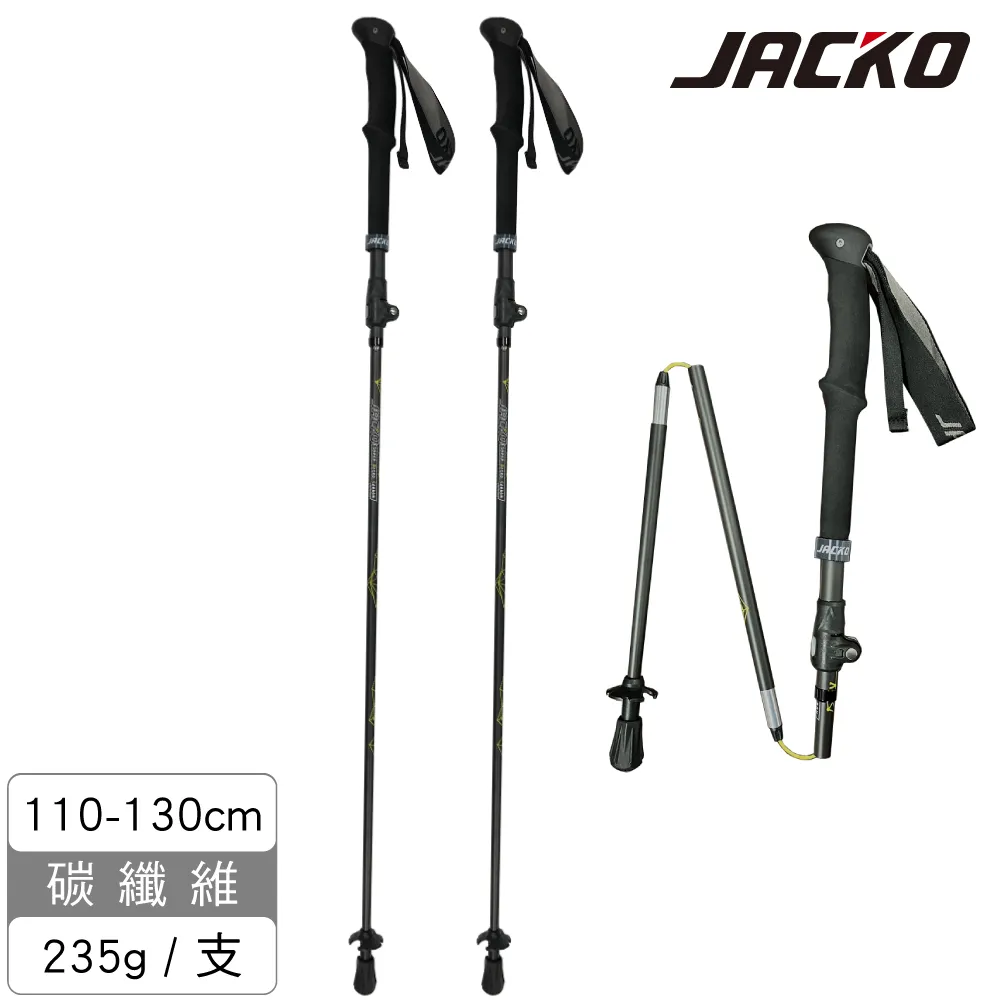 Jacko Super Micro Alu Adj 登山杖(16) / 城市綠洲 現貨 廠商直送 歷史價格詳細信息